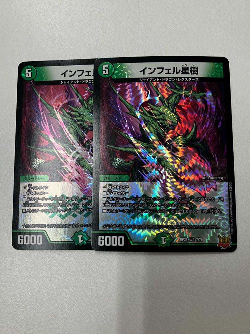 Infel Star Tree VR 7/76