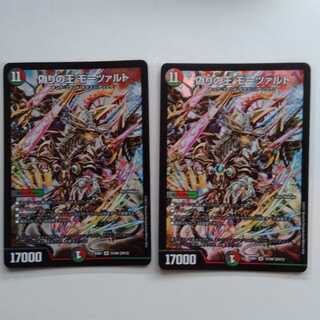 偽りの王　モーツァルト　２枚セット