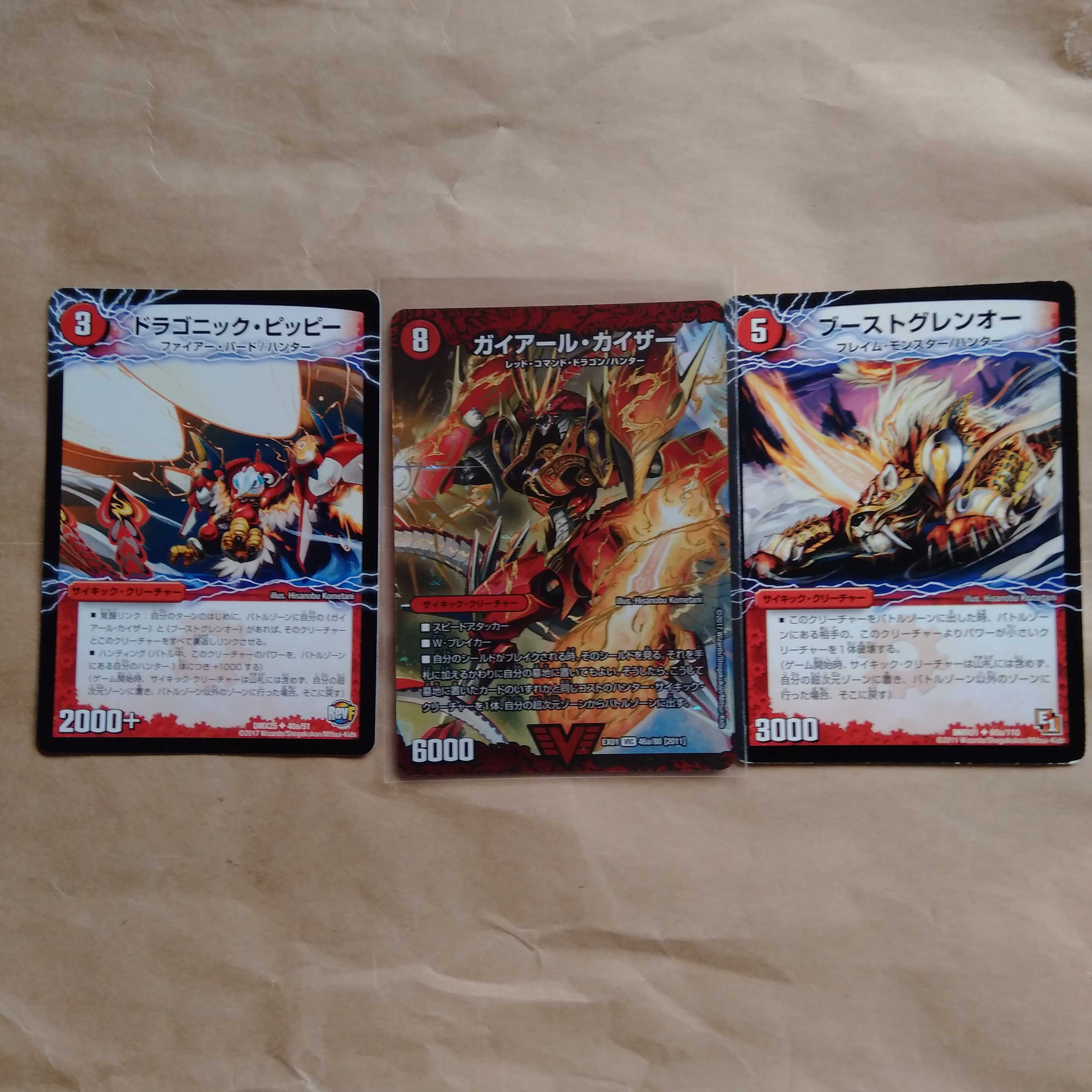 ガイアールカイザー　プロモ　3枚セット ガイアールカイザー プロモ 3枚セット ガイアールカイザー