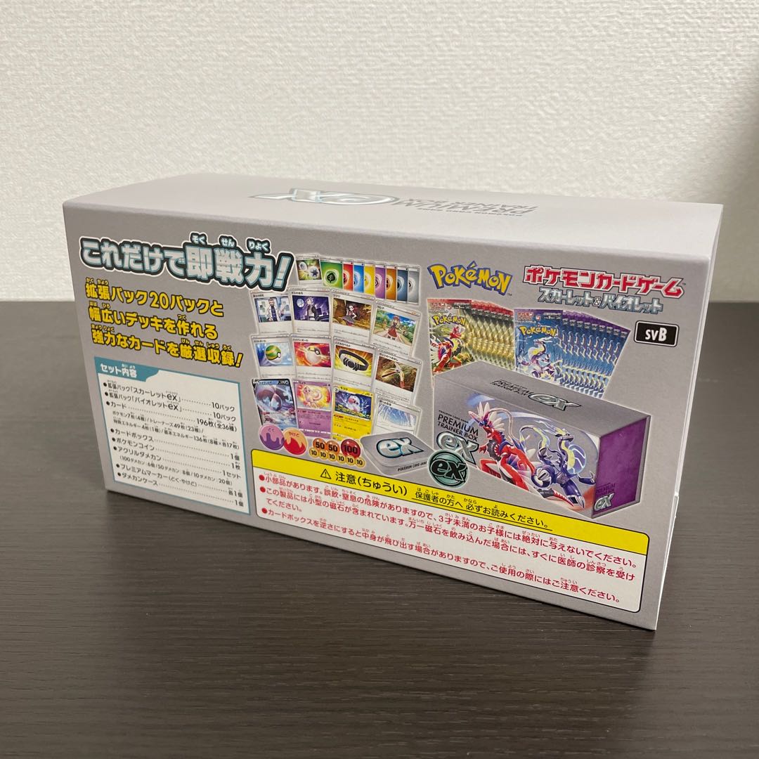 Premium Trainer Box ex [no expansion pack] Stock 3
