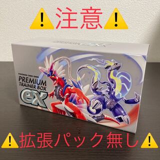 Premium Trainer Box ex [no expansion pack] Stock 3