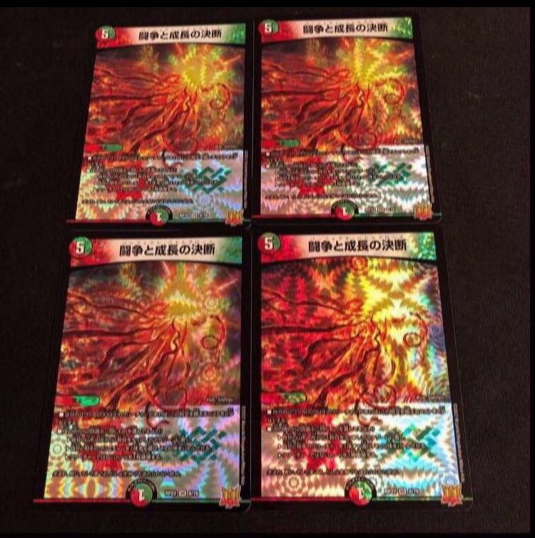 Fighting Conflict and Growth Decision VR 8/76