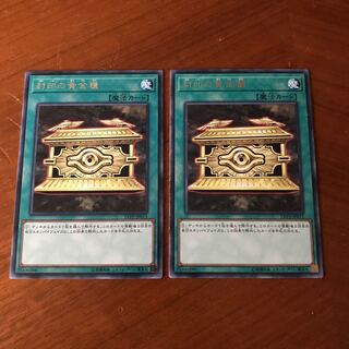 封印の黄金櫃 #ぽんこつ R2枚