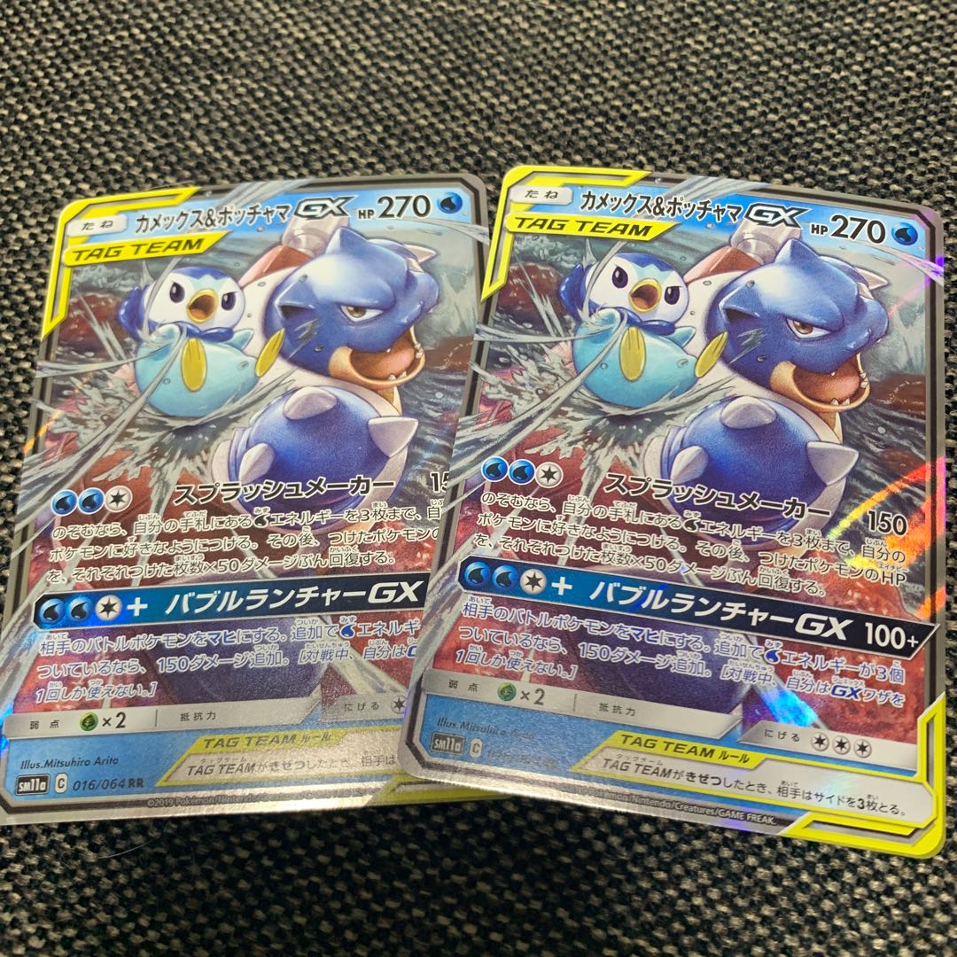 カメックス&ポッチャマGX 2枚セット 2枚