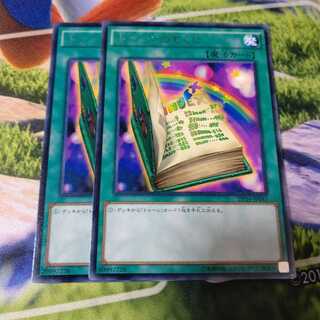 トゥーンのもくじ 2枚セット