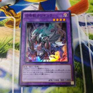 召喚獣カリギュラ スーパー