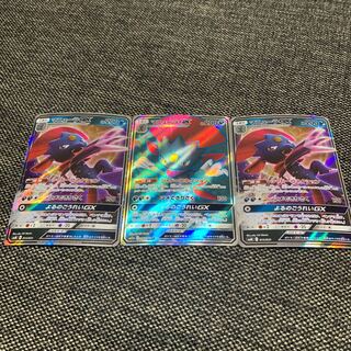 マニューラGX 3枚セット