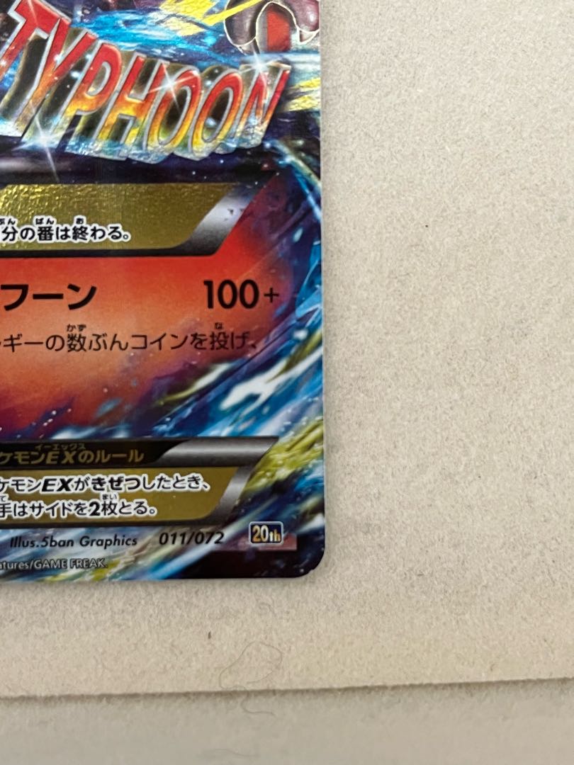 Beautiful item] MCharizardEX