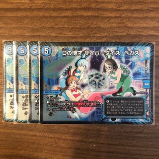 Dの博才サイバーダイス・ベガス