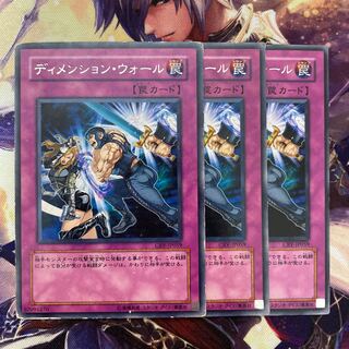 ディメンション・ウォール 字レア3枚