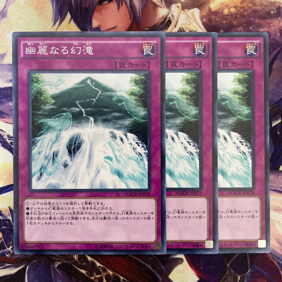 Waterfall of Dragon Souls MACR-JP028 3 copies