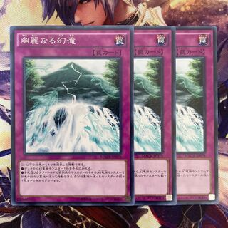 Waterfall of Dragon Souls MACR-JP028 3 copies