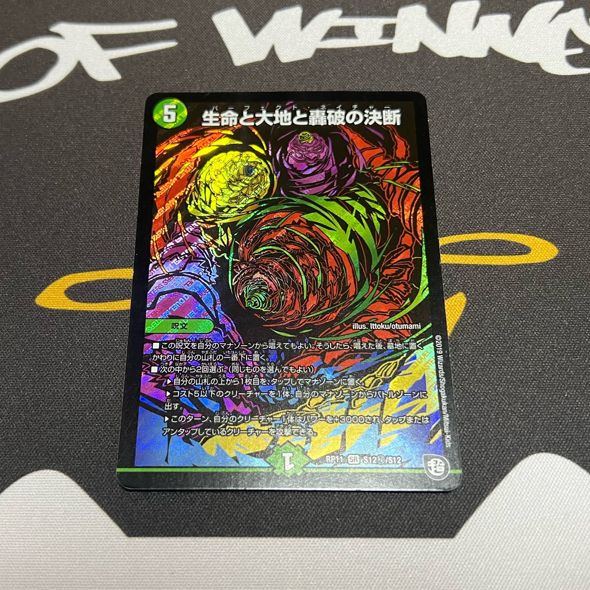 Life Life, Earth and the Roaring Decision to Break Up