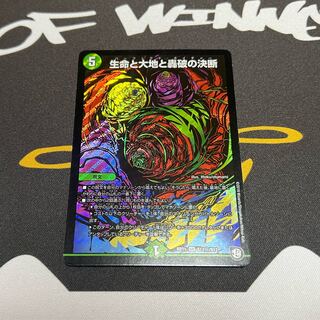 Life Life, Earth and the Roaring Decision to Break Up