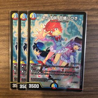 その子供、可憐につき