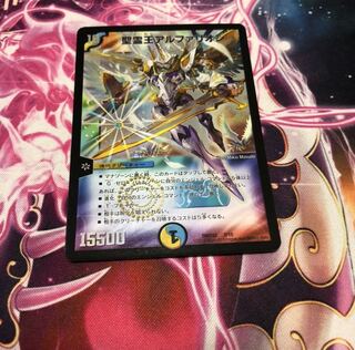 聖霊王アルファリオン　プロモ　精霊王 デュエマ 聖霊王アルファリオン プロモ - メルカリ