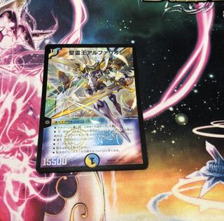 精霊王アルファリオン プロモ 3枚 Amazon.co.jp: デュエルマスターズ P65/Y16 聖霊王アルファ