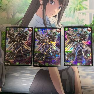 バングリッドX7 3枚