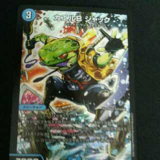 カエルB ジャック