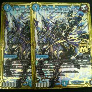 ジョリー・ザ・ジョルネード　2枚