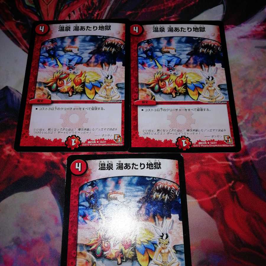 Hot water per hell, set of 3 3枚