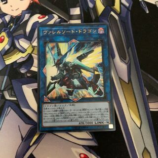 ヴァレルソードドラゴン