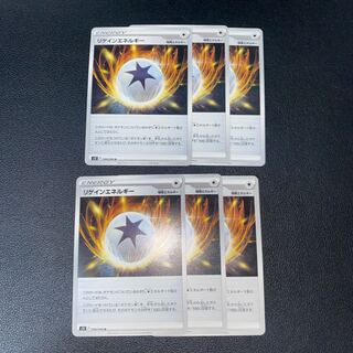 Regain Energy U 098/098 Set of 6