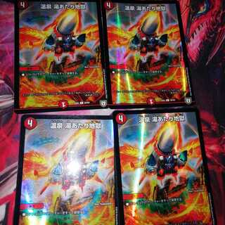 Hot water per hell, set of 4 4枚