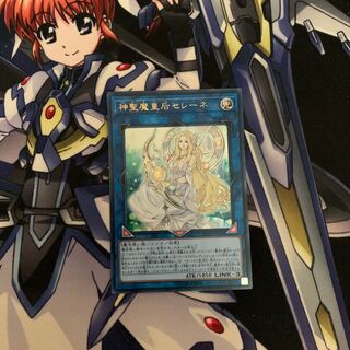 神聖魔皇后セレーネ