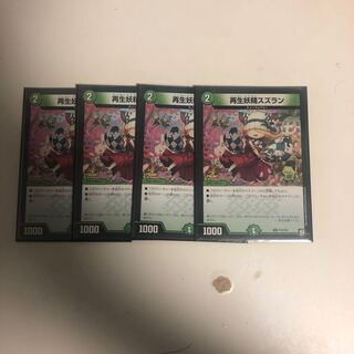 最安値！即日発送 再生妖精スズラン プロモ 4枚セット