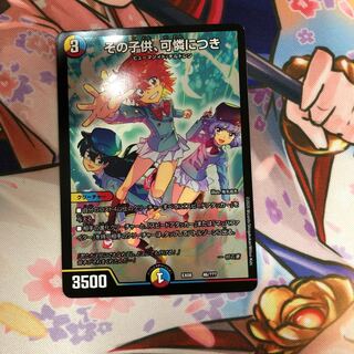 その子供、可憐につき