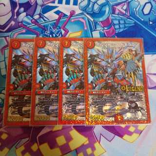 ボルシャック・ドギラゴン ボルシャックドギラゴン Rev 4枚セット