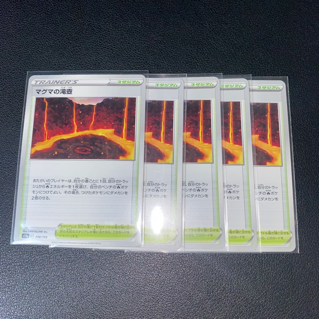 Magma waterfall basin 170/172