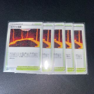 Magma waterfall basin 170/172