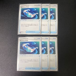 Bakugun glass U 063/067 6-piece set