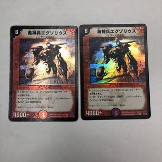 勇神兵エグゾリウス　2枚セット