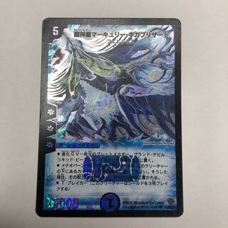 超神星マーキュリー・ギガブリザード