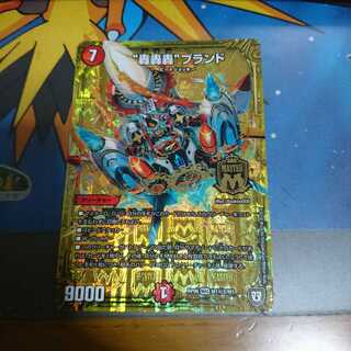 轟轟轟 ブランド 秘2