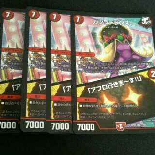 カツラデランス　/　「アフロ行きま～す!!」　4枚