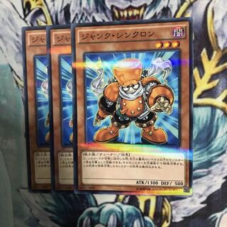 ジャンクシンクロン 3枚
