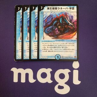 海王提督ラネーバ・早雲