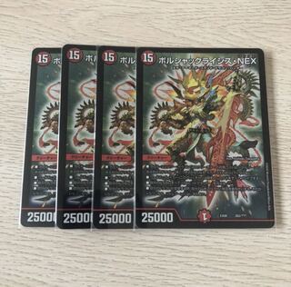 ボルシャックライシス･NEX