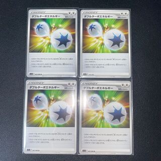 Double Turbo Energy U 067/068 Set of 4