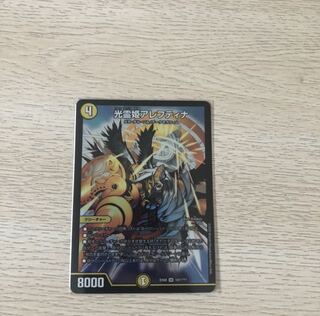 光霊姫アレフティナ