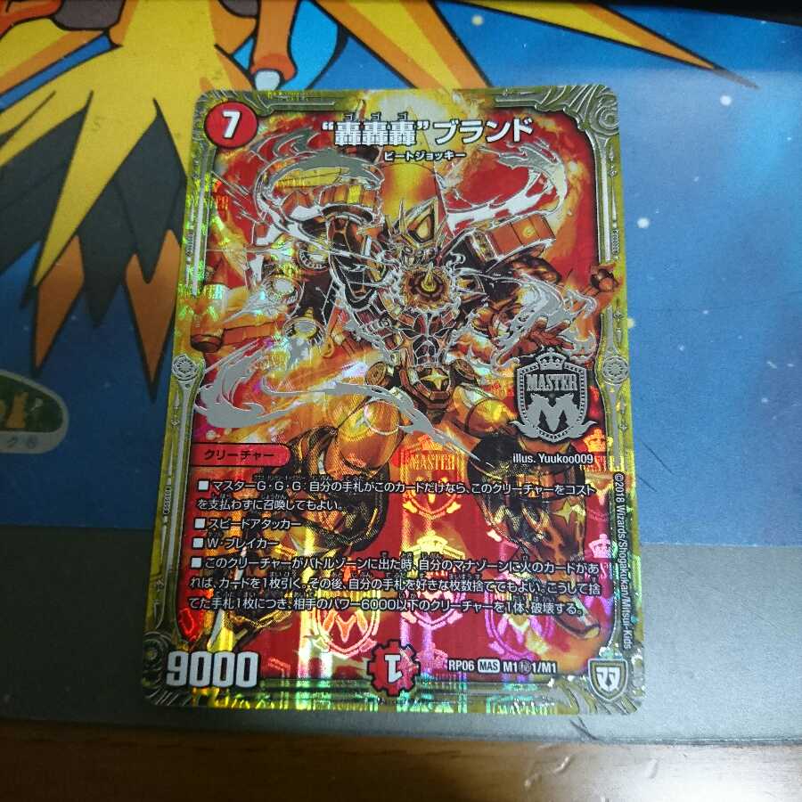 轟轟轟 ブランド 秘1