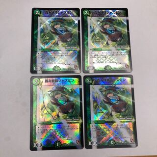 霞み妖精ジャスミン　モードチェンジ　4枚セット