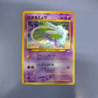 Nekopos free Hikaru Mew old back No.151 Corocoro Comic extra card