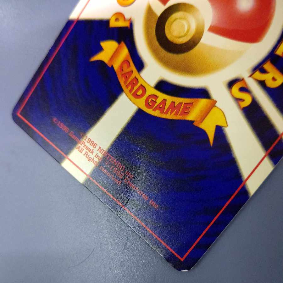 Nekopos free Hikaru Mew old back No.151 Corocoro Comic extra card