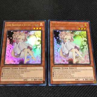 遊戯王 灰流うらら　2枚