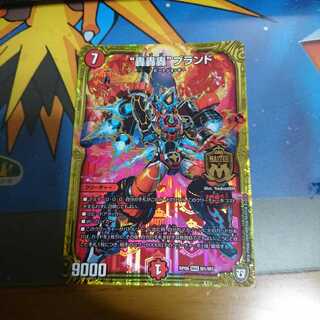 轟轟轟 ブランド